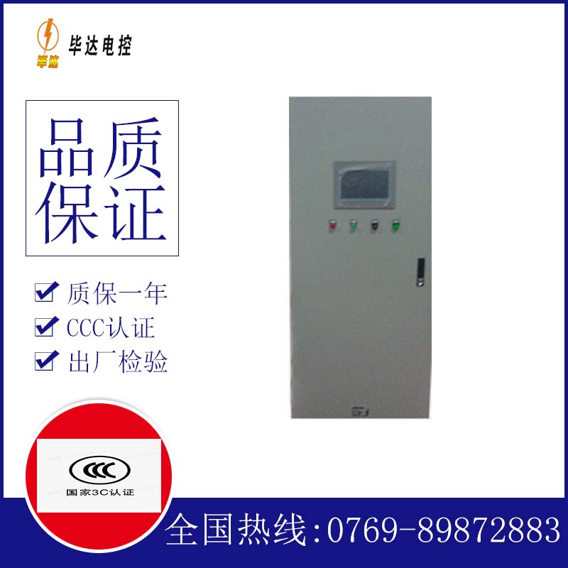 龙潭变频控制箱