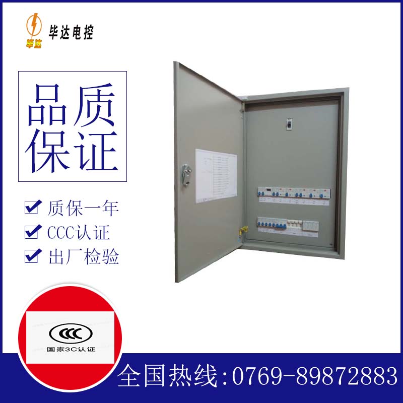 龙潭成套配电箱